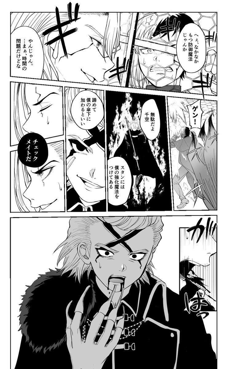 チェスパロ千ゲ(スゼもいる) 