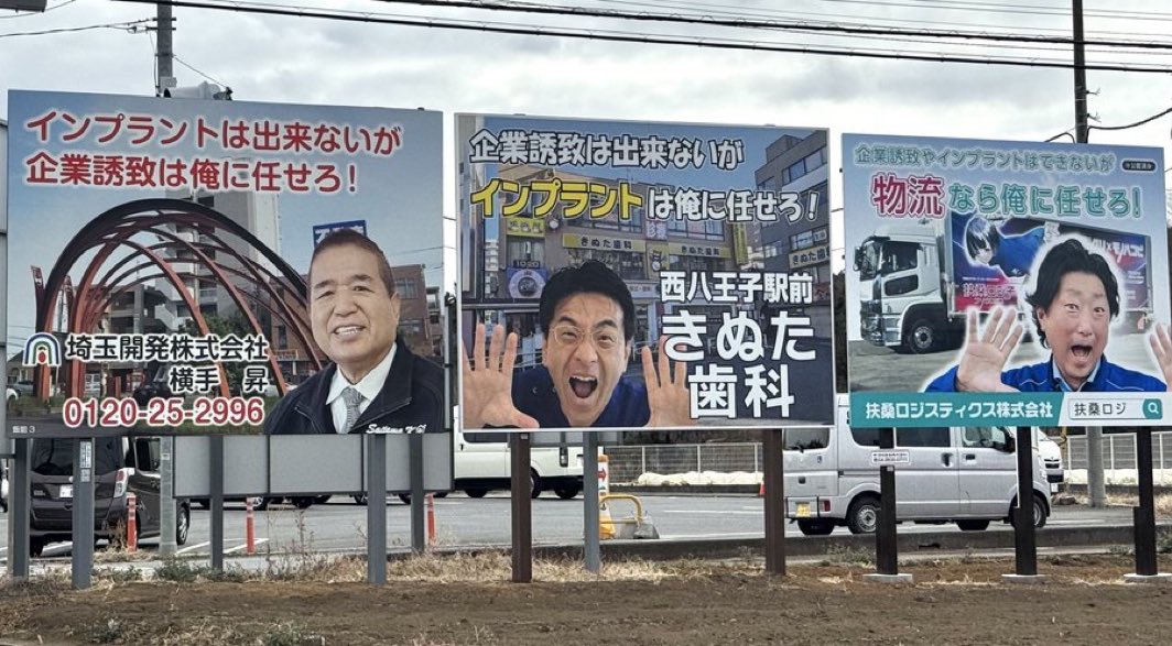 JOJOkirst's tweet photo. きぬた歯科の看板で一番好きなのこれ https://t.co/g2AW4Wqv3l