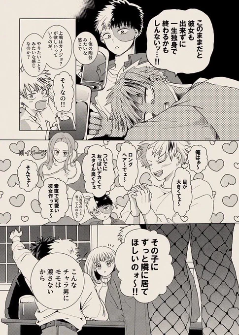上耳新刊サンプル 2/4 