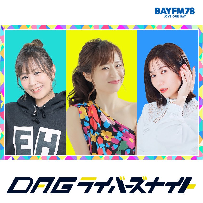 dag78MHz's tweet photo. 今日24時からは
#DAGライバーズナイト 

本日は…

⭐️沖縄にはソメイヨシノが無い？

⭐️永井さんSayoさんの「なりたかったもの」はどう遷移して今に至る？そしてこれからは⁉️

聴くには
📻FMラジオ #BAYFM 78.0MHz

もしくは

📱radiko

2026/3/15(日) 24:00-24:30

https://t.co/ciEy7nNK9t https://t.co/iyqocT7qU7