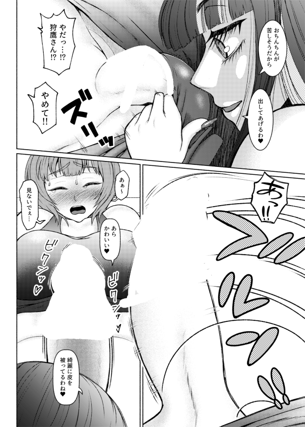 【ふたなりビッチギャルは好きですか?】第6話-⑥

次回の投稿日は次週・日曜日です。

白抜き無しの高解像度&黒線修正Ver.の続きは
各支援サイト、各DL販売サイトで読めます。
最新第15話が各支援サイトで定期連載中です。
リンクはプロフィールから。 