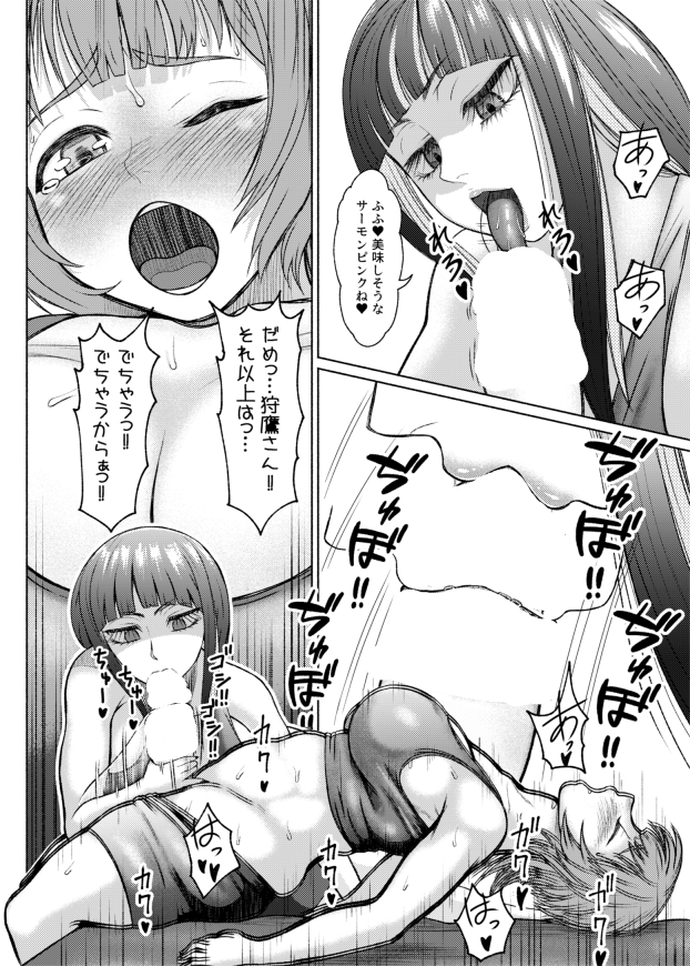 【ふたなりビッチギャルは好きですか?】第6話-⑥

次回の投稿日は次週・日曜日です。

白抜き無しの高解像度&黒線修正Ver.の続きは
各支援サイト、各DL販売サイトで読めます。
最新第15話が各支援サイトで定期連載中です。
リンクはプロフィールから。 