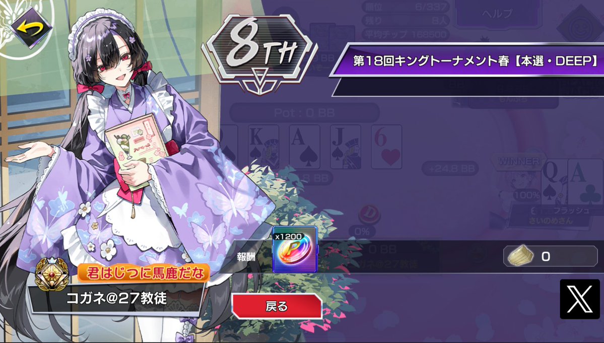 コガネ（毎週水土に配信） tweet media