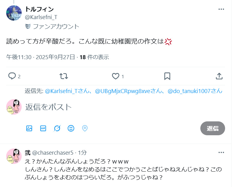 こういうばかなきゅうかんちょうか？
なまえは「辛酸なめぞう」っていうんやでｗ