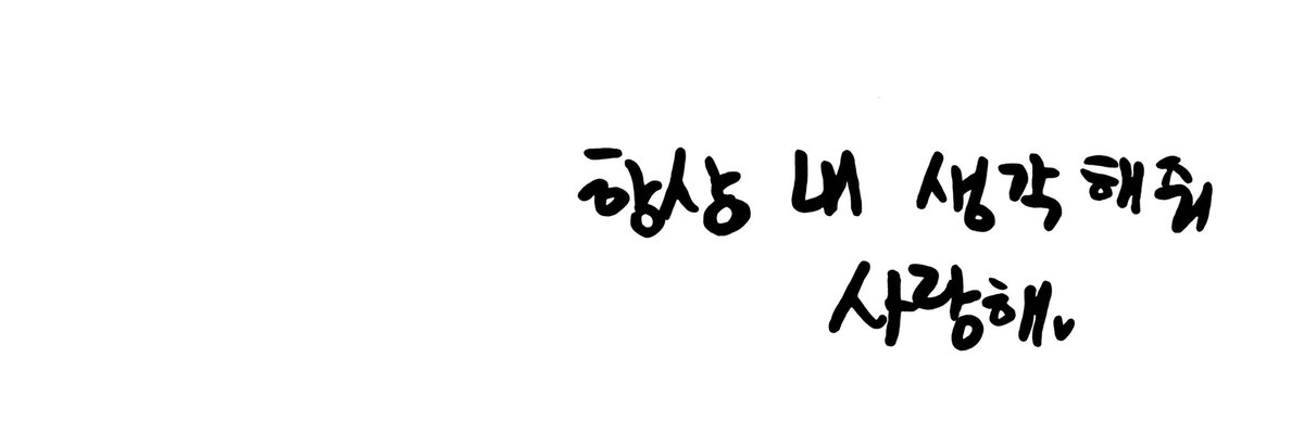 사탕 병에 써준걸로 헤더 바꿧음 (^-^)v