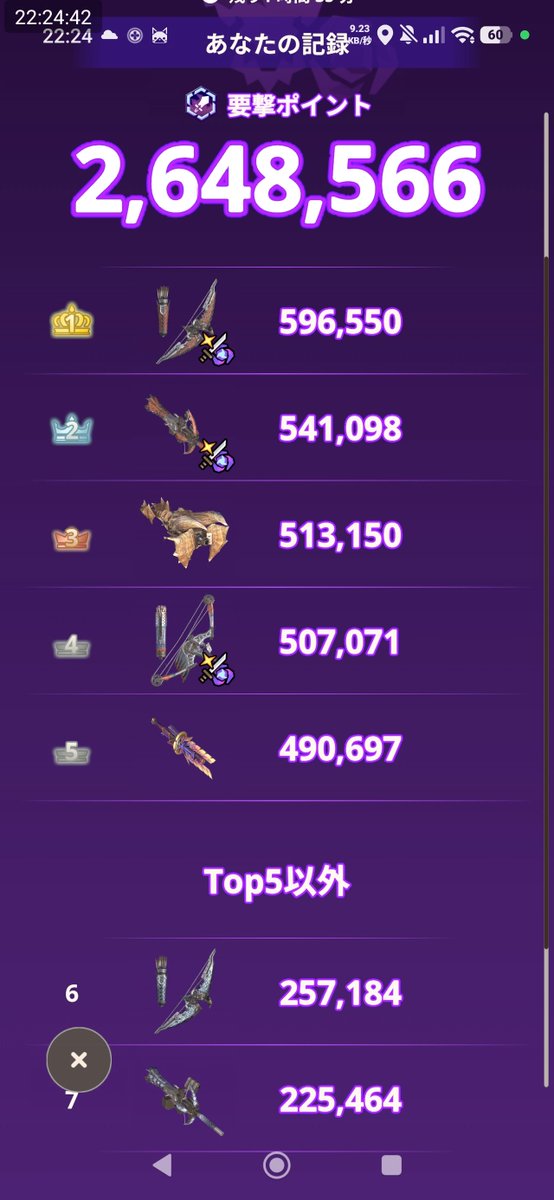 にたも tweet media