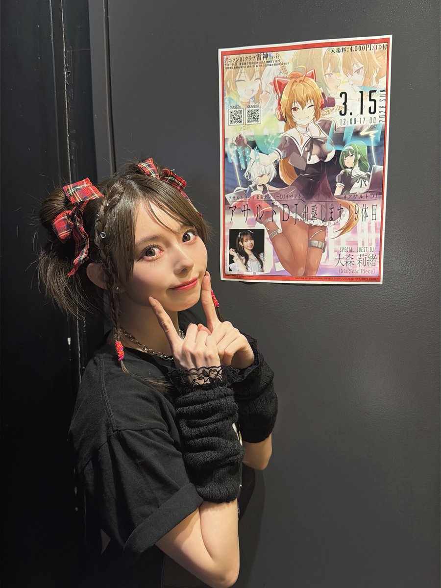 大森莉緒（Ma’Scar’Piece） tweet media