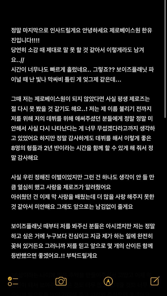 yupeaches's tweet image. the long emotional farewell letter from #HANYUJIN to his fans being his last plus chat message as a member of zb1

«i will say my final goodbye for real this time. hello, this is han yujin from ZEROBASEONE!!!!
i felt like i wouldn’t be able to say everything properly during my