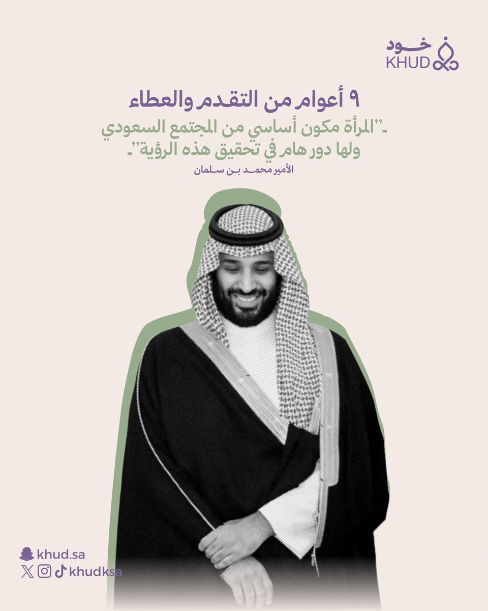 KHUDKSA's tweet photo. دمت لنا قائدًا وملهمًا…
 #ذكري_البيعه_التاسعه https://t.co/bV52wPfEF8