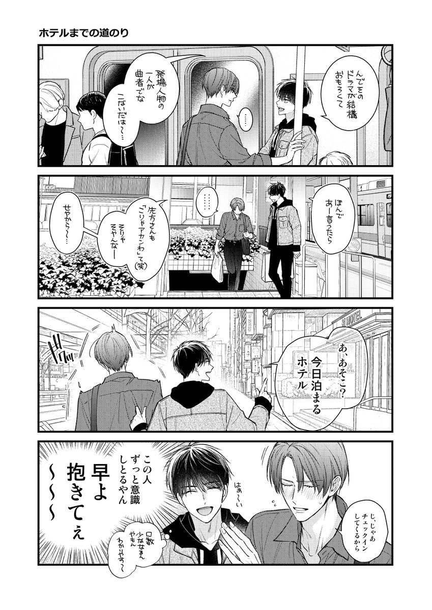 新刊進捗…こんな本です | 須坂紫那💛『君に恋するはずがないースイート