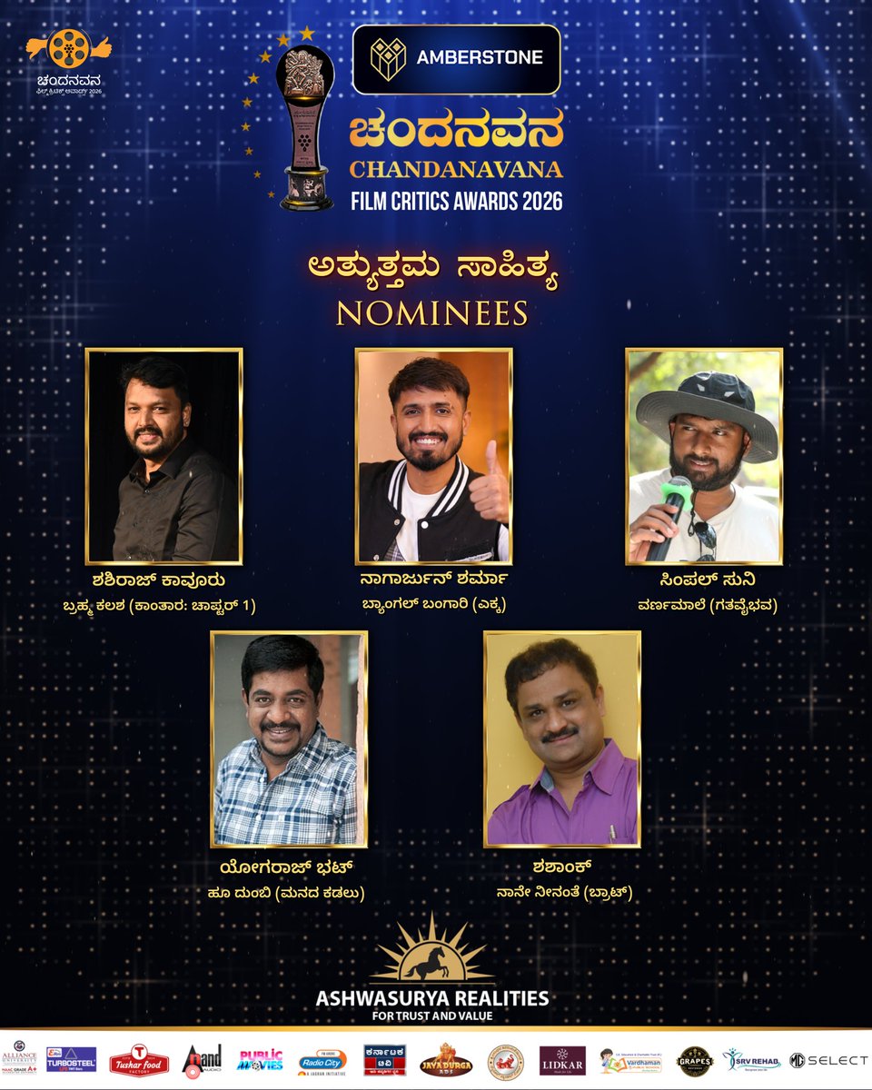 Chandanavana Film Critics Academy tweet media