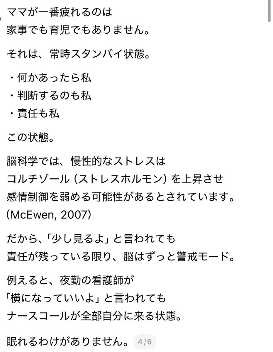 m_family123's tweet photo. 勝手にスクショして共有なんて申し訳ないのだが！是非共有させてほしくて🙏🏻！めっちゃ素敵なこと書いてくれてるママがスレッドにいたよ！ｲﾗｲﾗする時モヤモヤしてたけどこれ拝見してハッとした！
ここ(X)ってプンスカママに対して批判型ママが湧いてて色々と言いたいことは多いけど、(📷まだあるよ) https://t.co/JJImY7oYGG