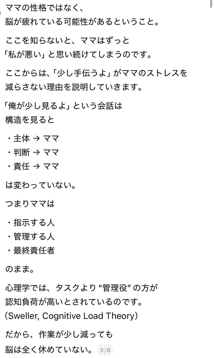 m_family123's tweet photo. 勝手にスクショして共有なんて申し訳ないのだが！是非共有させてほしくて🙏🏻！めっちゃ素敵なこと書いてくれてるママがスレッドにいたよ！ｲﾗｲﾗする時モヤモヤしてたけどこれ拝見してハッとした！
ここ(X)ってプンスカママに対して批判型ママが湧いてて色々と言いたいことは多いけど、(📷まだあるよ) https://t.co/JJImY7oYGG