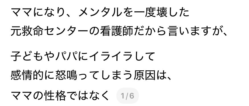 m_family123's tweet photo. 勝手にスクショして共有なんて申し訳ないのだが！是非共有させてほしくて🙏🏻！めっちゃ素敵なこと書いてくれてるママがスレッドにいたよ！ｲﾗｲﾗする時モヤモヤしてたけどこれ拝見してハッとした！
ここ(X)ってプンスカママに対して批判型ママが湧いてて色々と言いたいことは多いけど、(📷まだあるよ) https://t.co/JJImY7oYGG