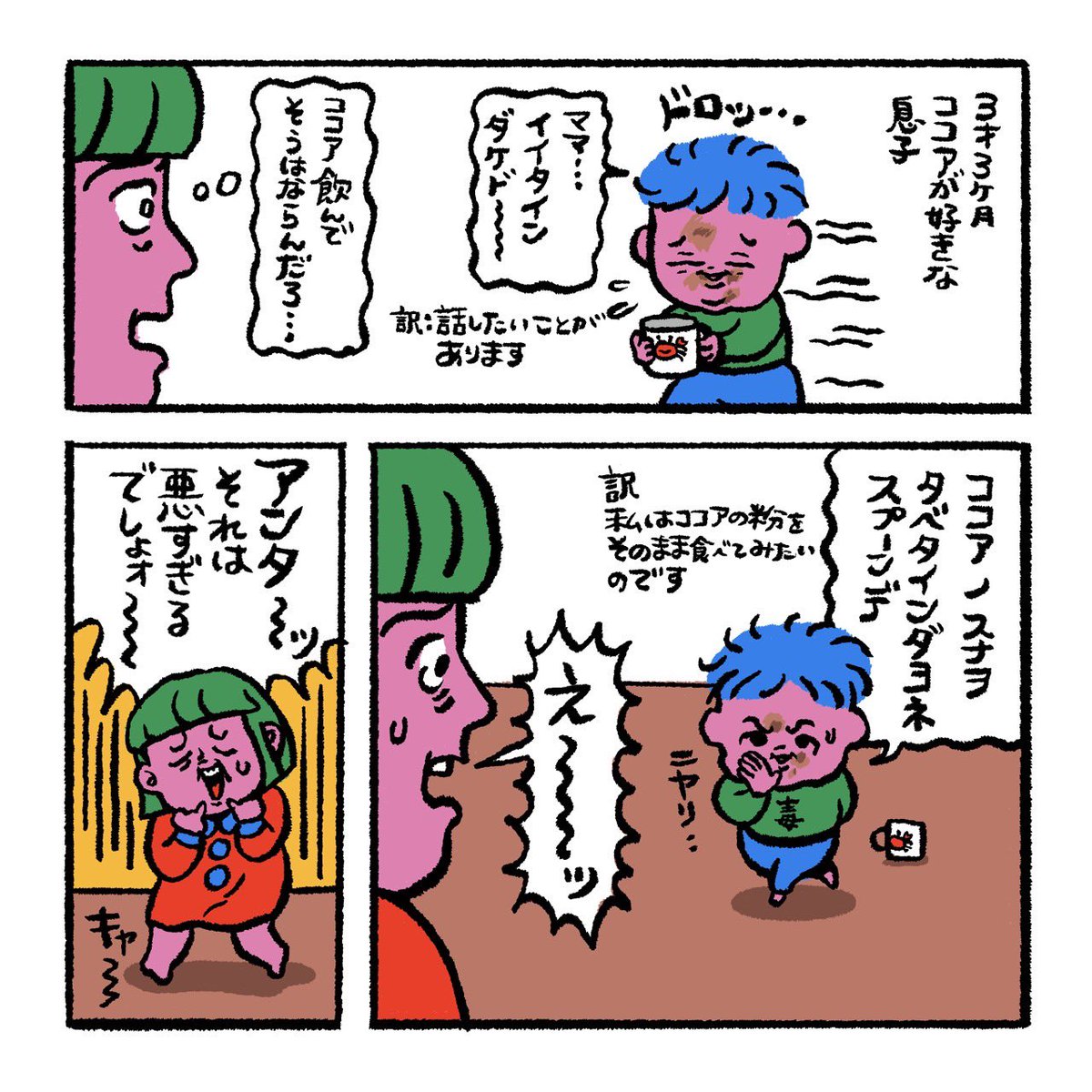【育児日記】
明確にイタズラに誘ってくれてかなり嬉しかったです 