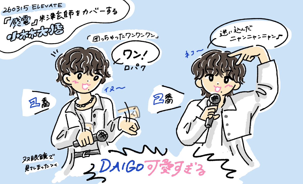 totoin_n's tweet photo. 即席レポだけど小林大悟さんがワン!をやってたのをたまたま見てしまったのでこれは共有しなければ!と思い🐶💖
愛嬌可愛すぎるありがとうッ
#小林大悟 #TAGRIGHT #ELAVATE https://t.co/WYGqHzYLlS