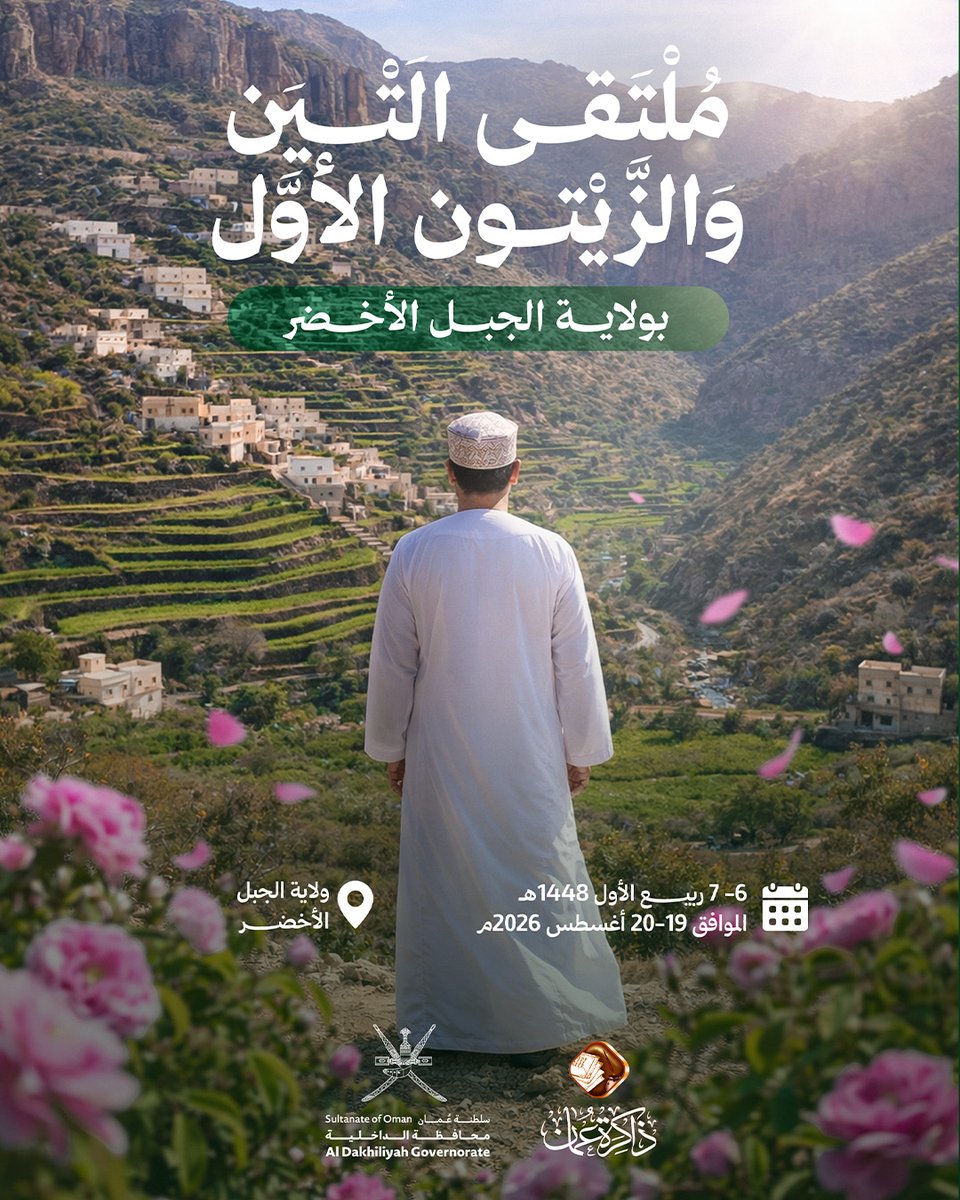 مركز ذاكرة عُمان tweet media
