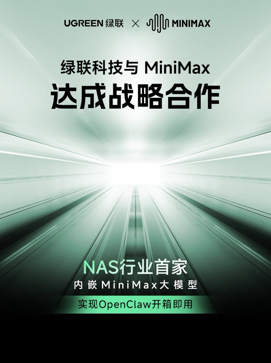 abskoop's tweet image. 绿联 NAS 也开始把 OpenClaw 做成开箱即用了

官方宣布已和 MiniMax 达成合作，OpenClaw 上线 UGOS Pro 应用中心，首发支持 DXP 系列 和即将上市的 iDX 系列，同时还给 NAS 用户送 30 天 MiniMax 大模型免费额度

#MiniMax #OpenClaw #NAS #AI应用