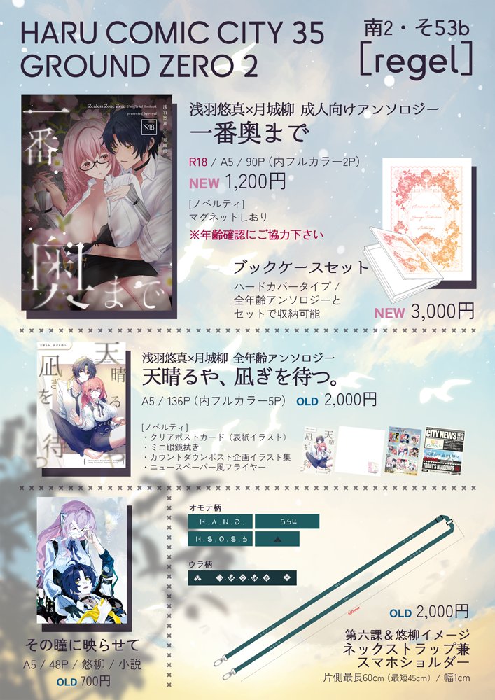 悠柳R18ｱﾝｿﾛ「一番奥まで」 tweet media
