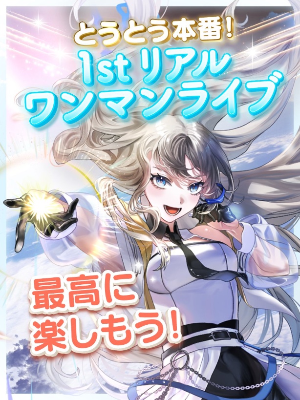 LiLY🎤💫 4/17立体視型1on1ポータルミート出演 tweet media