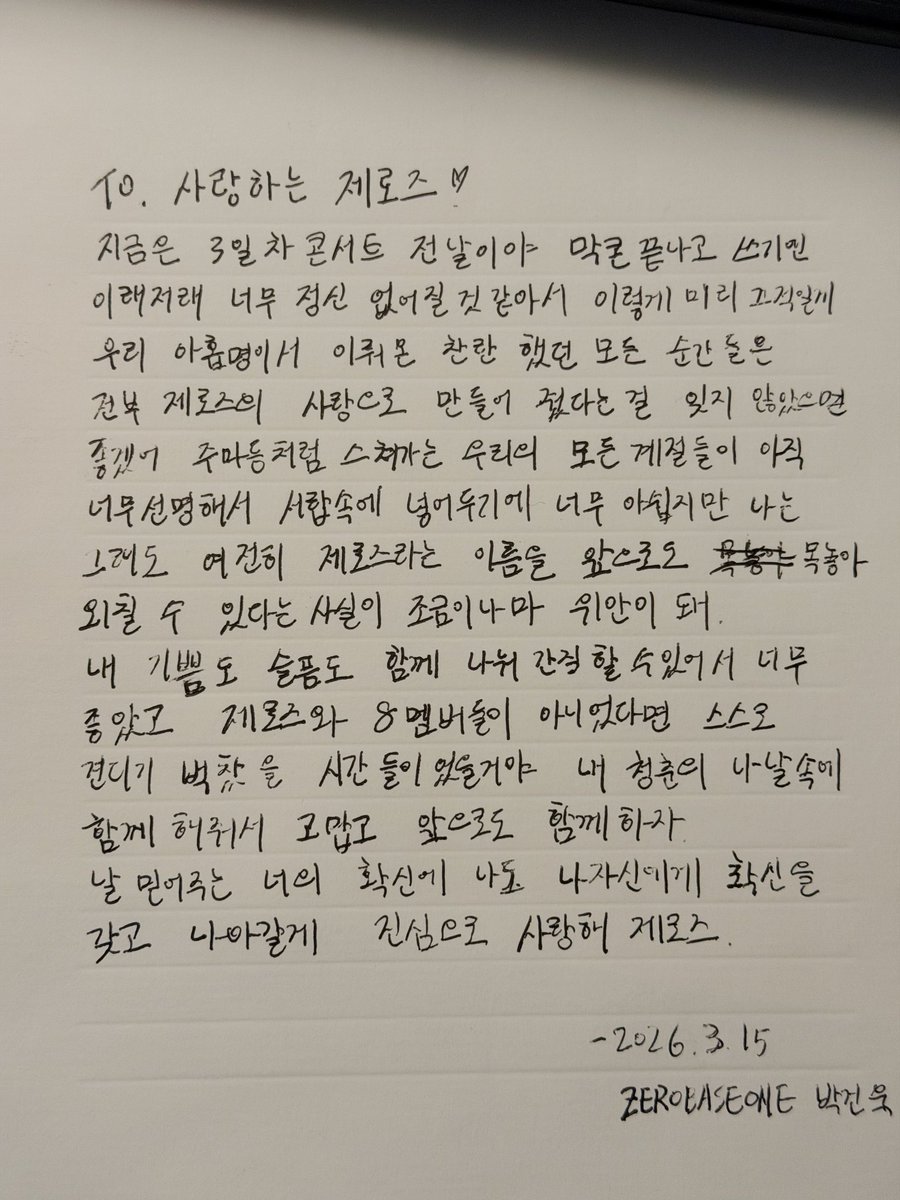 pgwchats's tweet photo. 260315 🧸📷💬 [9:48pm kst]

- 1st pic translation 

"To. beloved zerose ♡
now is the day before day 3 concert. i think it would be so hectic if i were to write this after the last concert ended, so i'll just jot down in advance like this. i hope you don't forget that all the difficult and brilliant moments the nine of us went through were made possible by zerose's love. all our seasons are flashing by like a revolving lantern, and are still so vivid that it is a shame to keep them away in a small box, but the fact that i can still shout the name zerose at the top of my lungs brings me at least a little comfort. it was so nice to be able to share and cherish both my happiness and sorrows together, if it wasn't for zerose and the 8 members, those times would've been too overwhelming for me to endure on my own. thank you for being with me during my days of youth and let's continue to be together. 
with your certainty in me, i will also move forward with confidence in myself. i sincerely love you zerose.

- 2026.3.15
ZEROBASEONE park gunwook