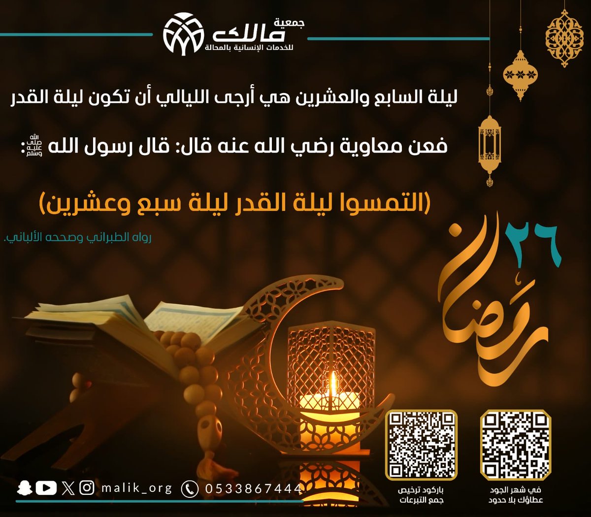 جمعية الخدمات الانسانية بالمحالة tweet media