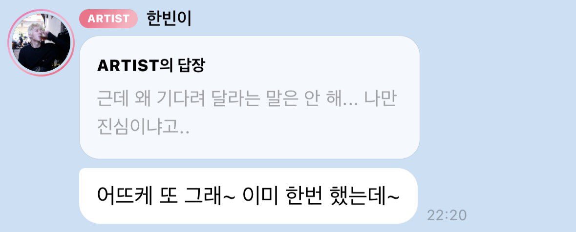 그래놓고 기다려 노래는 만들었잖아요 
그러니까 기다려달라고 말로 해줘요