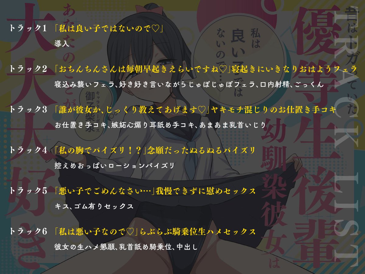 「私は良い子ではないので…♡」昔はトガっていた優等生後輩幼馴染彼女はあなたのことが大大大好き 蓮田珈琲店 https://t.co/A4GpOLbuTD 