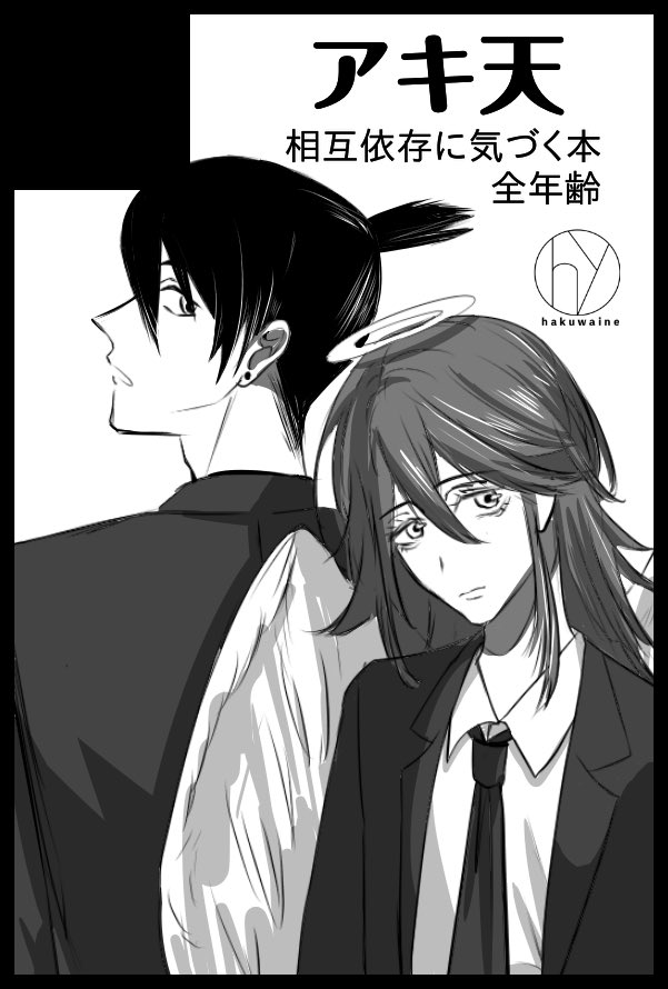 はぜ🐟0506原稿中✍️ tweet media