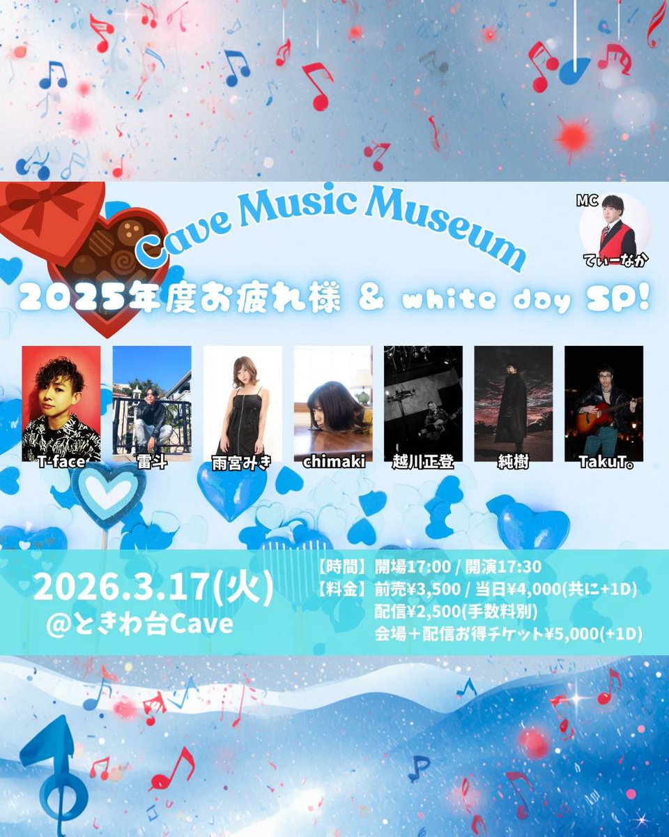 こんばんわ！さて、明後日は、ときわ台Caveさんにて、ライブ出演！！
楽しみです！！☺
この日は、久しぶりにあの曲披露かな？なんだかんだ歌ってなかったので、是非！お楽しみに！！