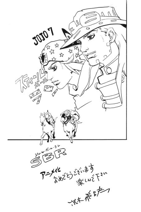 🏇In 4 days, the Steel Ball Run begins🏇

Art by Hirohiko Araki (荒木 飛呂彦) 
