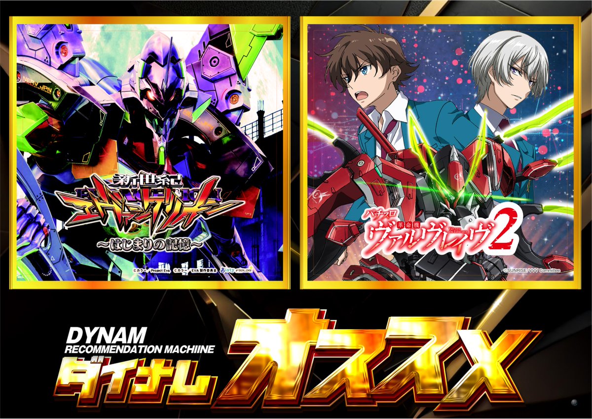 ダイナム金町南口店 Since.1993.12.28 tweet media