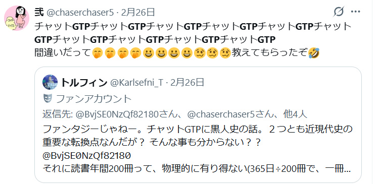 ばかなきゅうかんちょう「辛酸なめぞうの兄弟のチャットGTPだ。よろ～ｗ