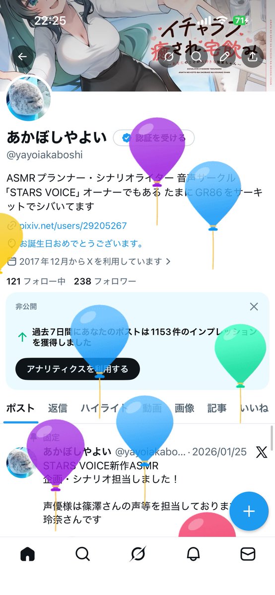 あかぼしやよい tweet media