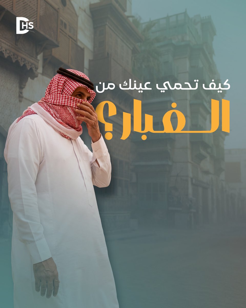 د.حسين علي السقاف tweet media