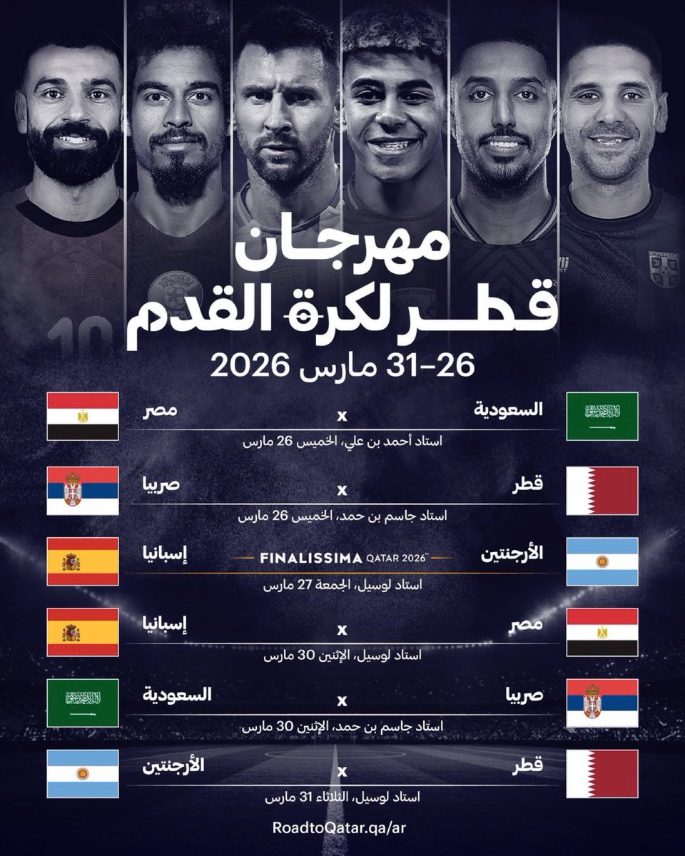 1SMi_'s tweet photo. 🚨🚨🚨🚨🚨🚨🚨🚨🚨🚨🚨🚨🚨🚨🚨  

عااااااااااااااااااااااااااااااااااااااااااااااااااااااااااااااااجل — رسميًا:

إلغاء مهرجان كرة القدم في قطر وذلك بسبب الاوضاع الراهنة

المنتخب السعودي 🇸🇦 سيواجه مصر وصربيا غالبًا في جدة!

❌❌❌❌❌❌❌❌❌❌❌❌❌❌❌❌ https://t.co/k0etn9rxld