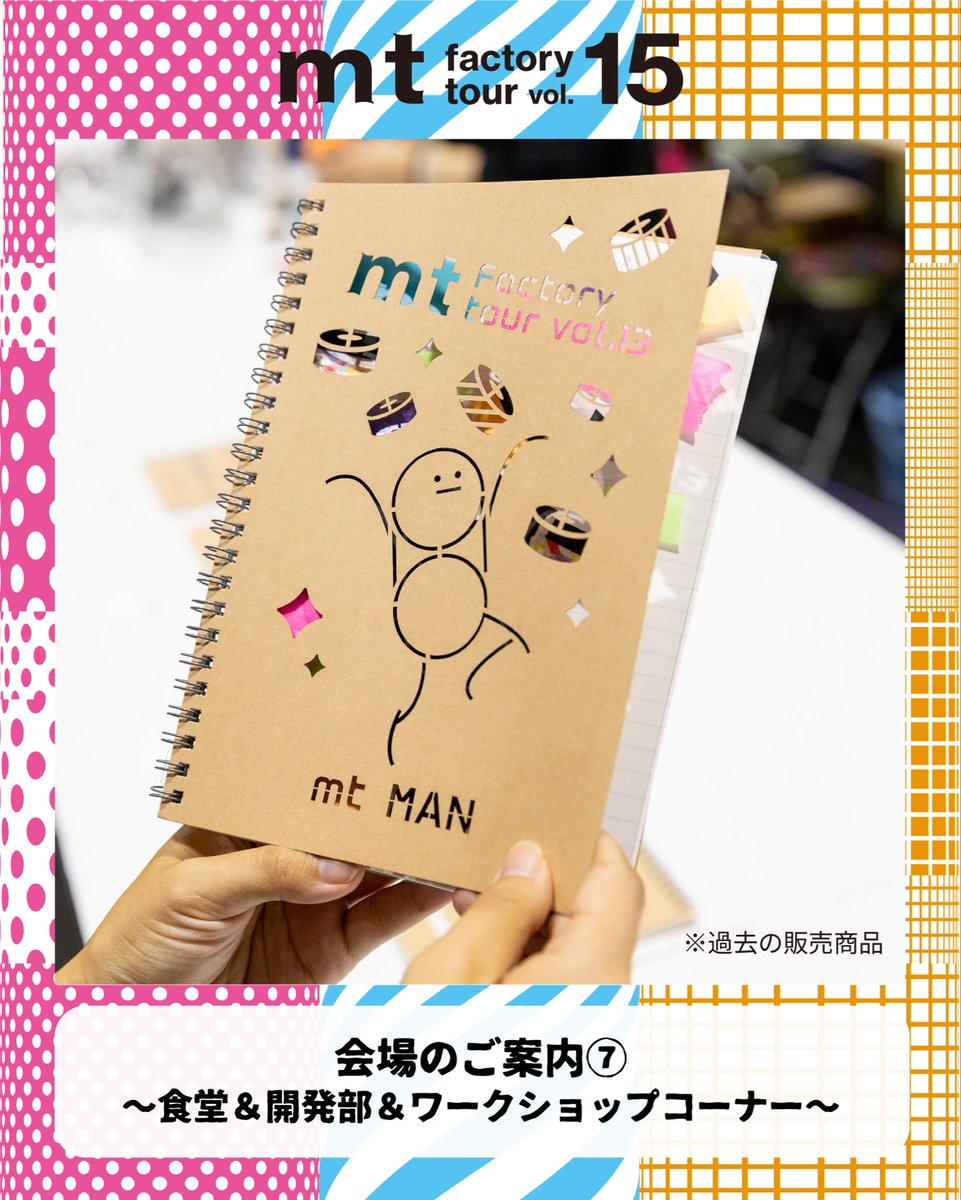 mt  イベント情報 tweet media