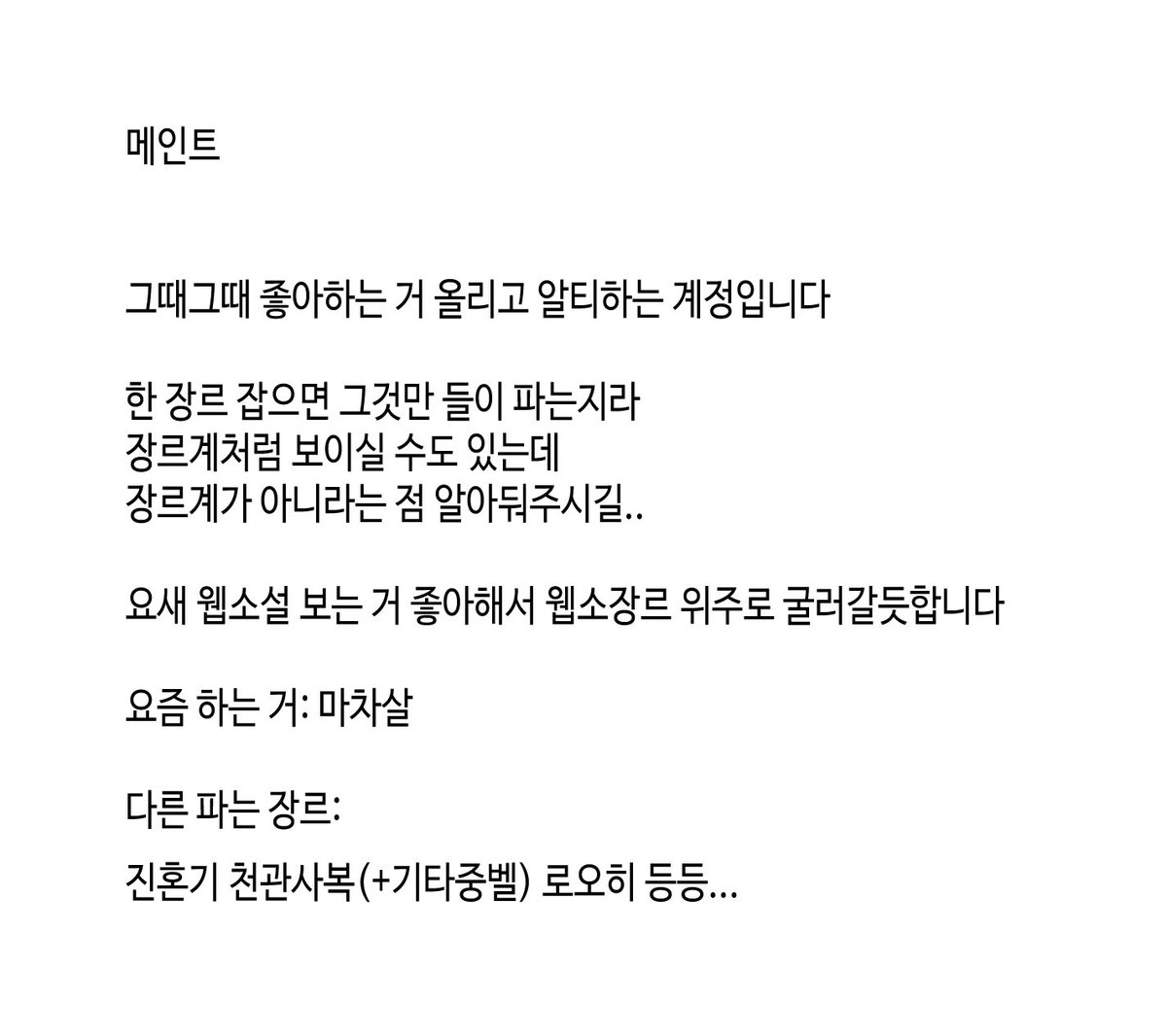 냉이 tweet media