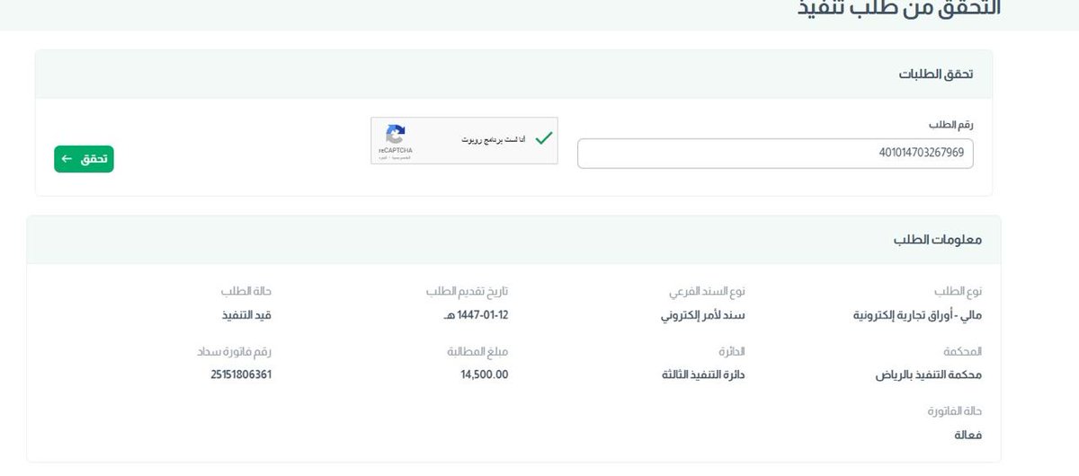 nayefabdullah17's tweet photo. #تبرع_ليله٢٧_معسر__احسان

 رقم طلب التنفيذ 401014703267969 
رقم الفاتورة 25151806361 https://t.co/2VkAufPWj5