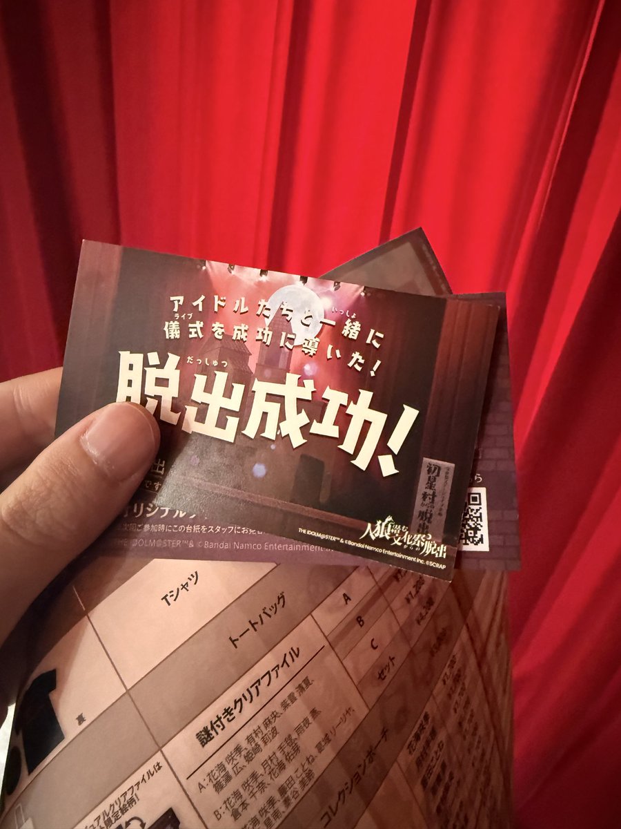 nagapale95's tweet photo. 満足度高い脱出ゲームでした、さすが咲季さん #学マス脱出 https://t.co/SG7nQDoc7j