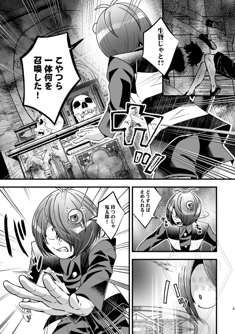3月20日の新刊のサンプルです！よろしくお願いいたします！