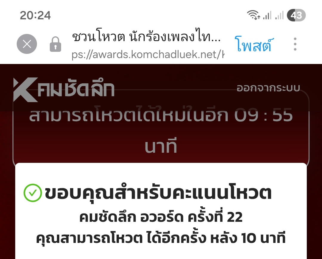 พี่มาแล้วน้อนหนึ่มมม นี่ โหวตตต โหวตตต 🙌🏻✨️ (แท็กต่อ 3 คน)
ขออนุญาตงับพี่ ๆ <a href="/TFOTidTrend/">TidTrend For TleFirstOne</a>
<a href="/votestreamTFO/">Vote & Stream for TFO(REST)</a> <a href="/tfo131/">𝙏𝙇𝙀 𝙁𝙄𝙍𝙎𝙏𝙊𝙉𝙀 𝙏𝙊𝙒𝙉-𝙎𝙏𝘼𝙏𝙎</a>
KA46 ทุก ๆ 10 นาที คะแนนนับเป็น (10%) 🏆💫

🔗 : awards.komchadluek.net 
#พาเฟิร์สวันรันไปเอาถ้วยKCL
♬ ♡ #TleFirstone 🐶♬