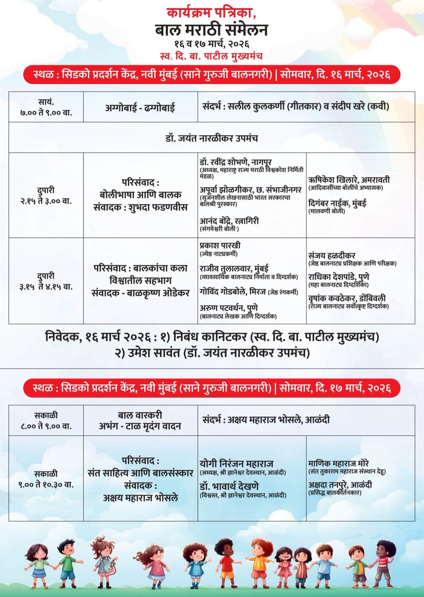 Navi Mumbai Municipal Corporation tweet media