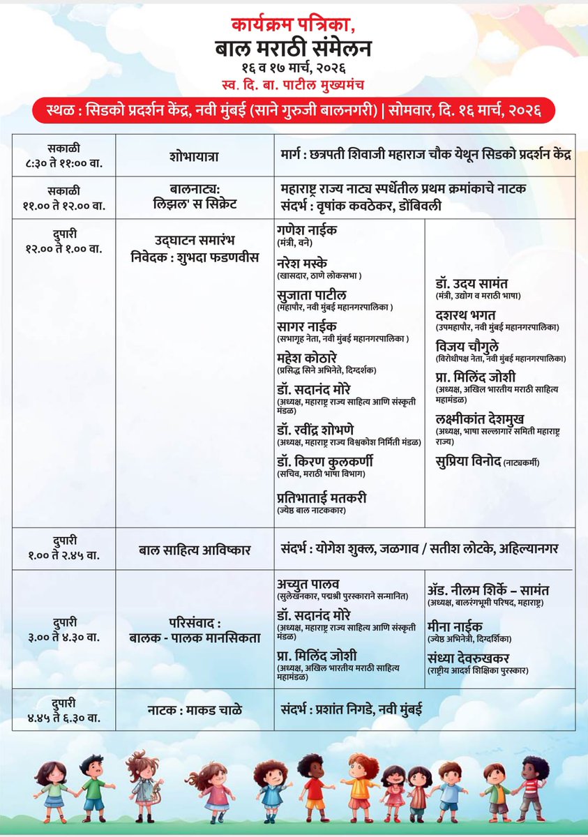 Navi Mumbai Municipal Corporation tweet media