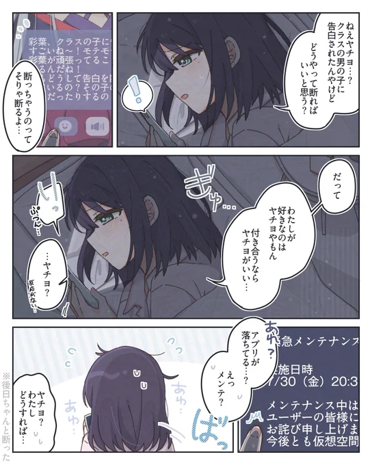 いろヤチ🦊🐙 