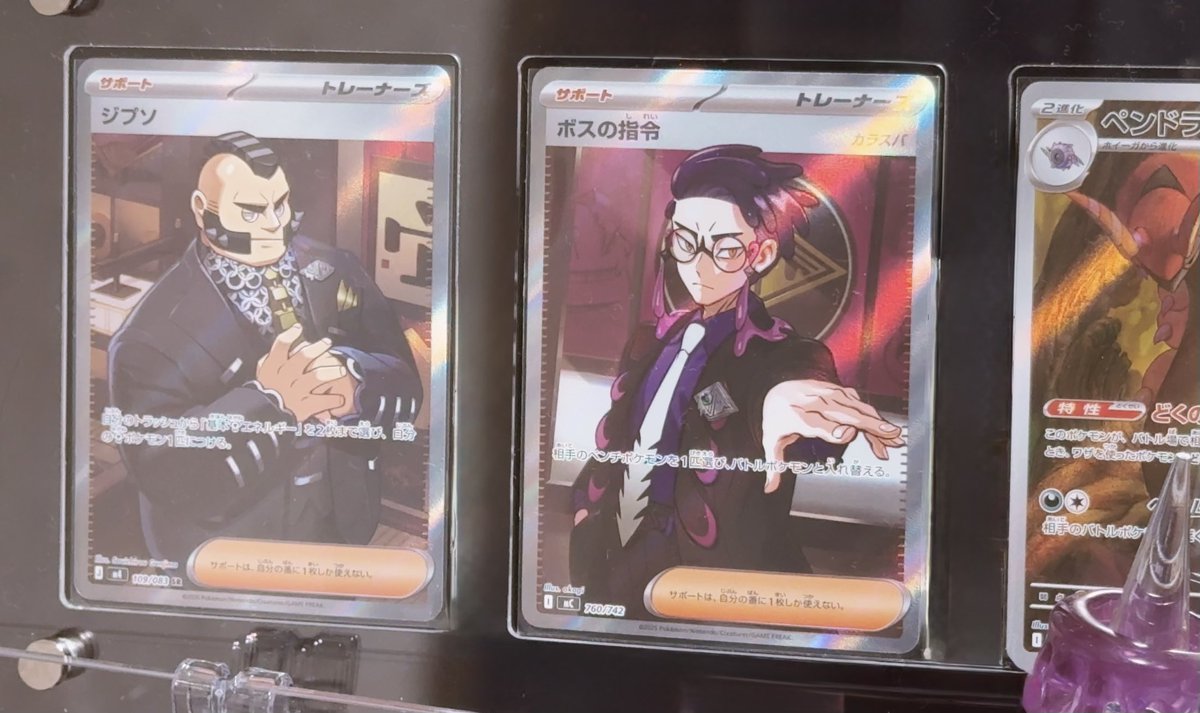 ジプソさんSR購入〜！めちゃくちゃ良い✌️