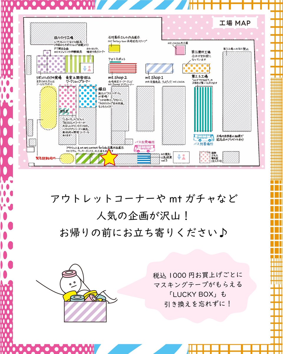 mt  イベント情報 tweet media