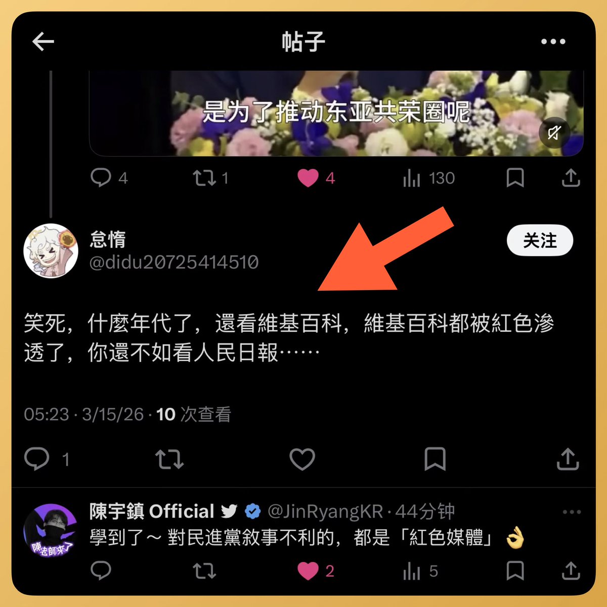 陳宇鎮 Official  tweet media