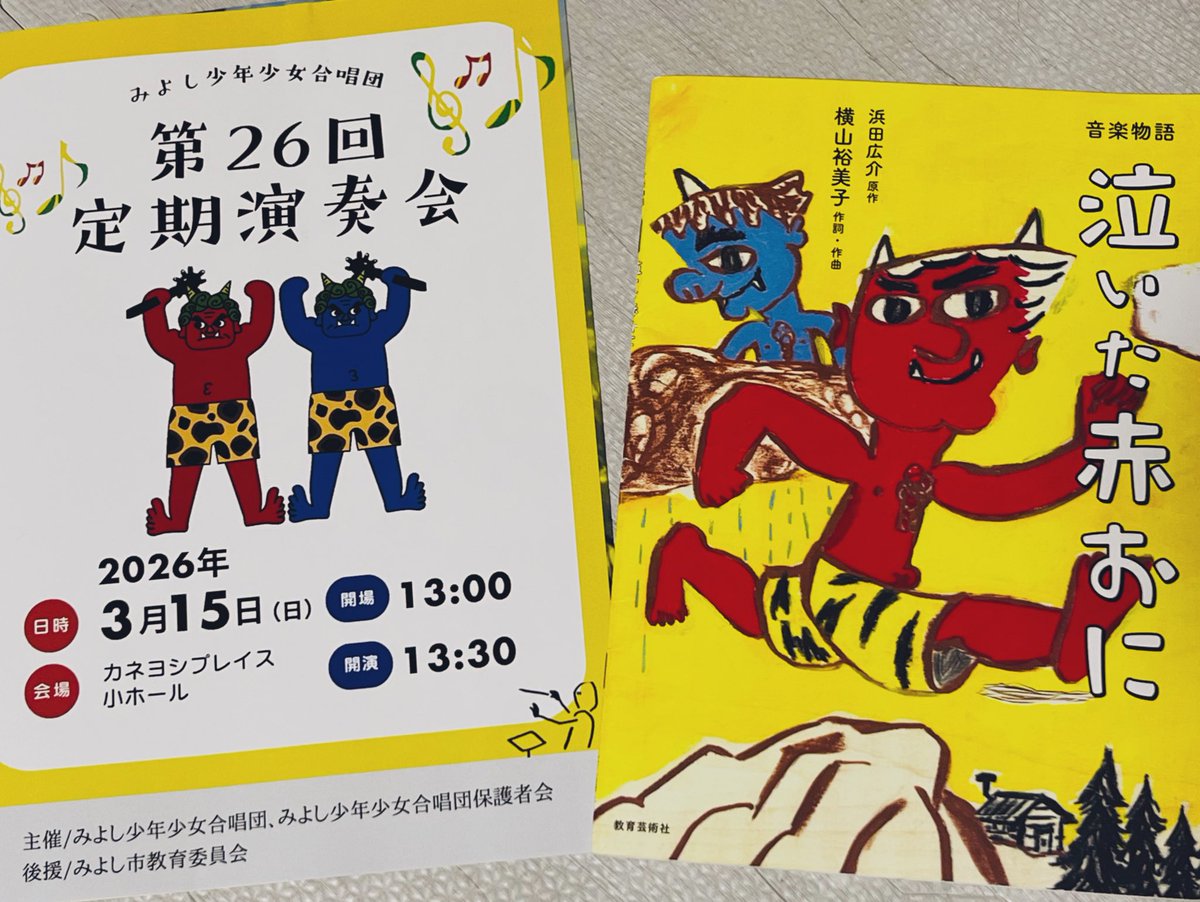 緒川真生／Ogawa Masaki tweet media