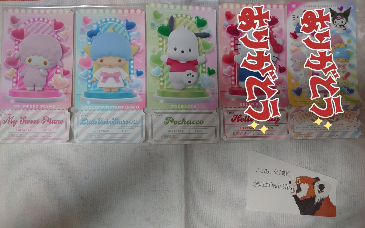 ここあ_交換用 tweet media